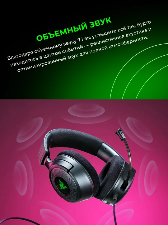 Razer Kraken V4 X simli o‘yin quloqliklari, 7.1, USB-A, 1.8m, RGB yoritgichli