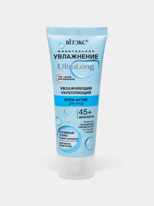 Увлажняющий укрепляющий крем-актив для лица 45+ UltraLong день-ночь, 40 мл, Витэкс