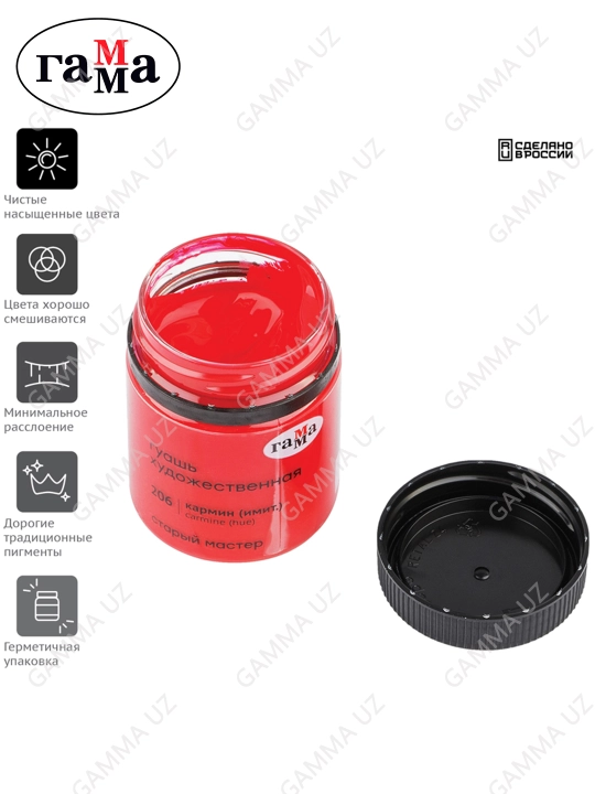 Badiiy guash Gamma "Eski usta", karmin, 40 ml, 12112040206