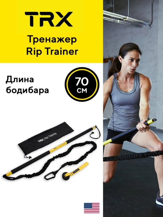TRX RIP TRAINER trenajori - 