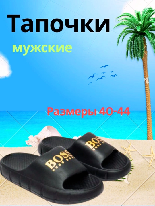 Тапочки мужские, 36-44
