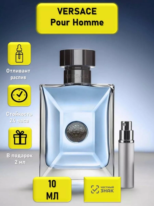 Туалетная вода для мужчин Versace Pour Homme, Man Eau Fraiche, пробник - 