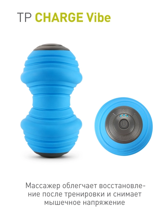 Vibratsiyali massaj rolleri Trigger Point CHARGE Vibe