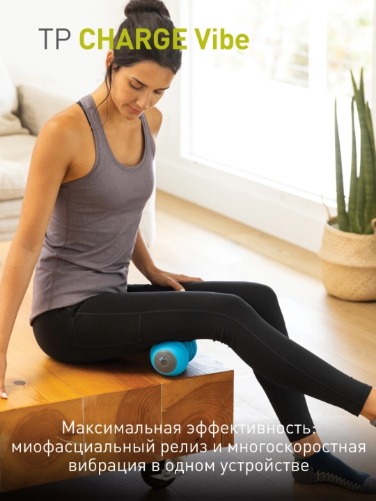 Vibratsiyali massaj rolleri Trigger Point CHARGE Vibe