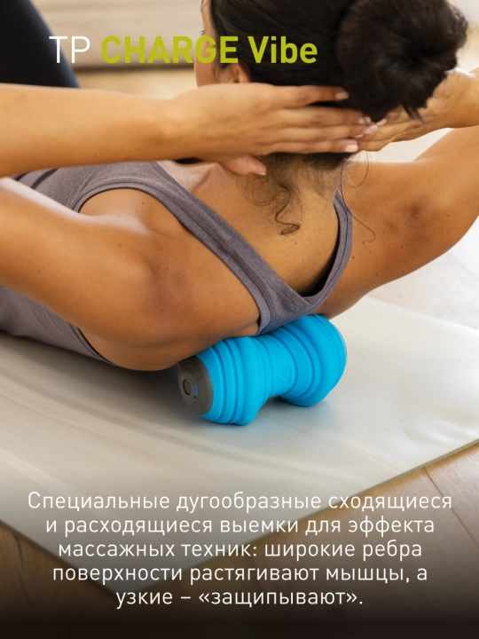 Vibratsiyali massaj rolleri Trigger Point CHARGE Vibe