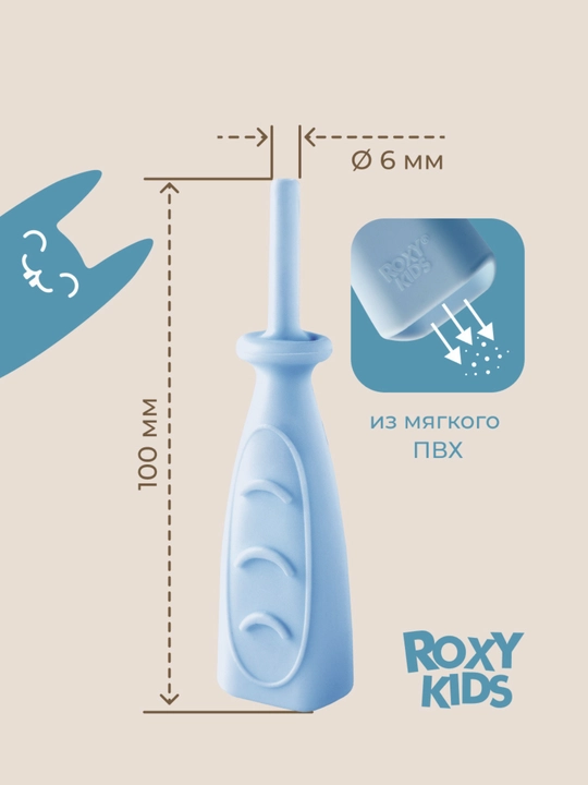 Yangi tug‘ilgan chaqaloqlar uchun gaz chiqaruvchi trubka ROXY KIDS, ko‘p martalik