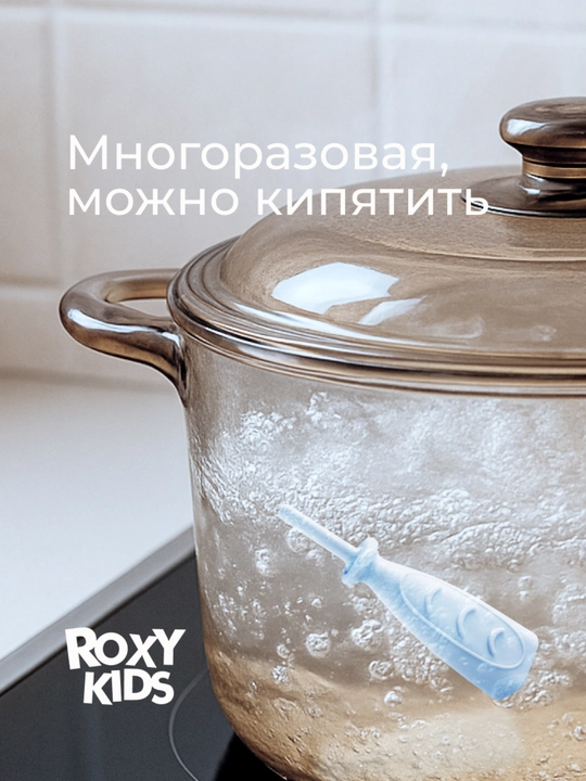 Yangi tug‘ilgan chaqaloqlar uchun gaz chiqaruvchi trubka ROXY KIDS, ko‘p martalik