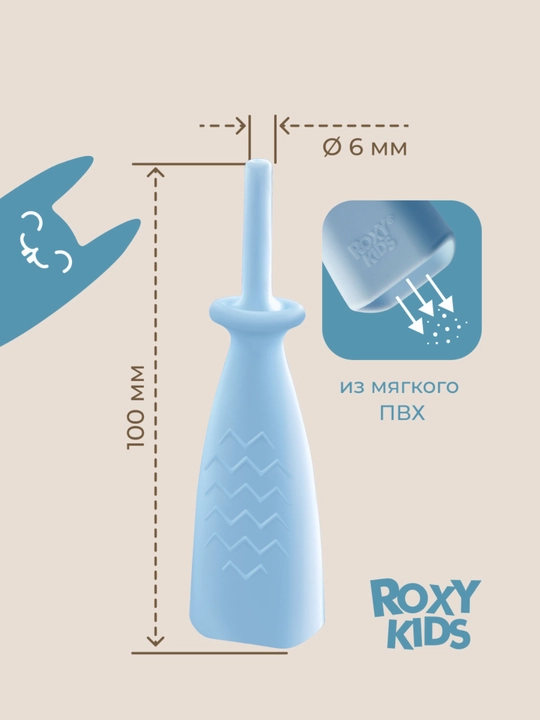 Yangi tug‘ilgan chaqaloqlar uchun gaz chiqaruvchi trubka ROXY KIDS, ko‘p martalik