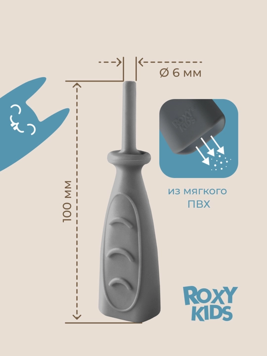 Yangi tug‘ilgan chaqaloqlar uchun gaz chiqaruvchi trubka ROXY KIDS, ko‘p martalik