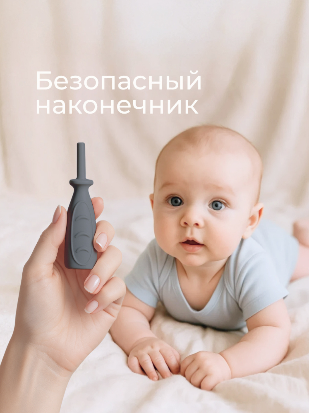 Yangi tug‘ilgan chaqaloqlar uchun gaz chiqaruvchi trubka ROXY KIDS, ko‘p martalik