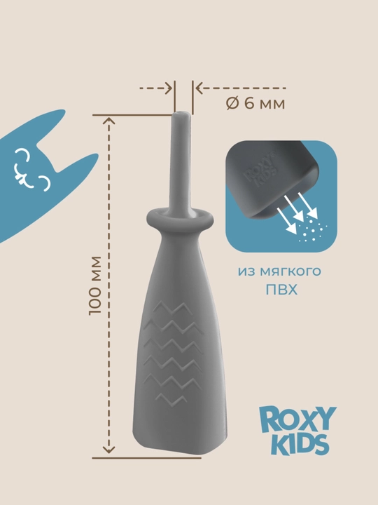 Yangi tug‘ilgan chaqaloqlar uchun gaz chiqaruvchi trubka ROXY KIDS, ko‘p martalik