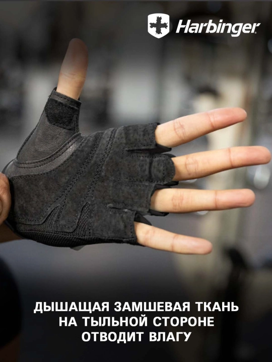 Фитнес перчатки Harbinger Power, женские, черные