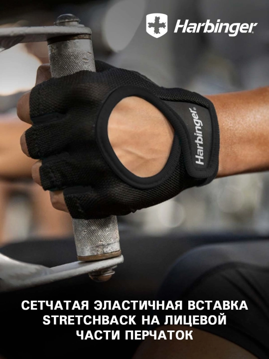 Фитнес перчатки Harbinger Power, женские, черные