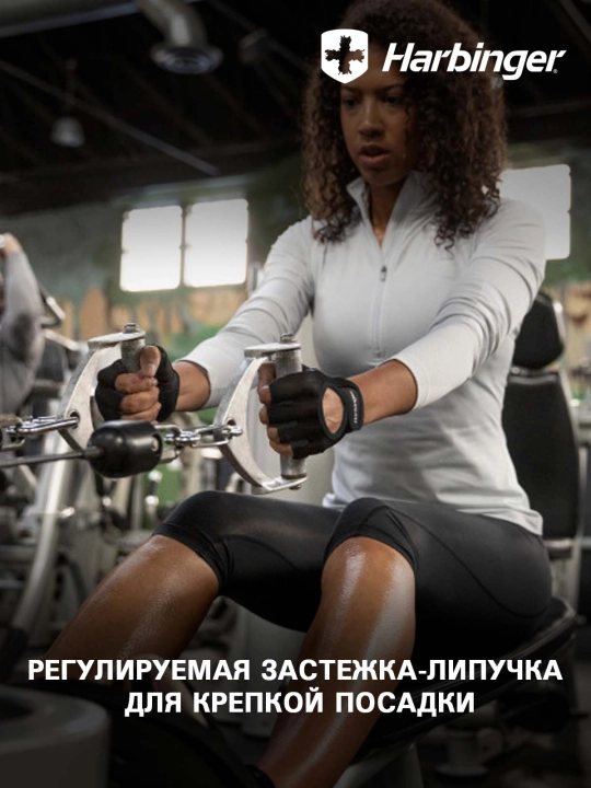 Фитнес перчатки Harbinger Power, женские, черные