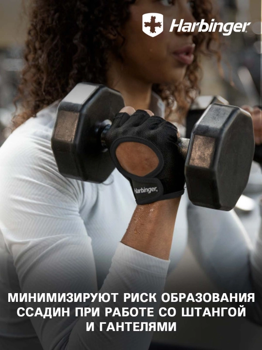 Фитнес перчатки Harbinger Power, женские, черные