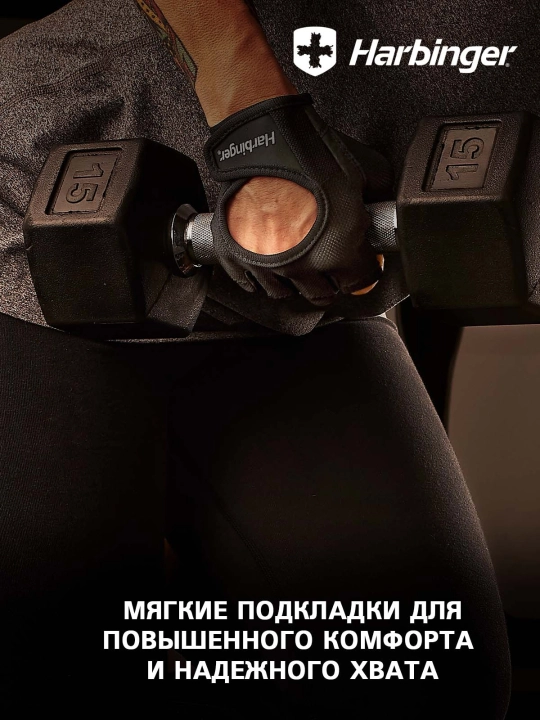 Фитнес перчатки Harbinger Power, женские, черные