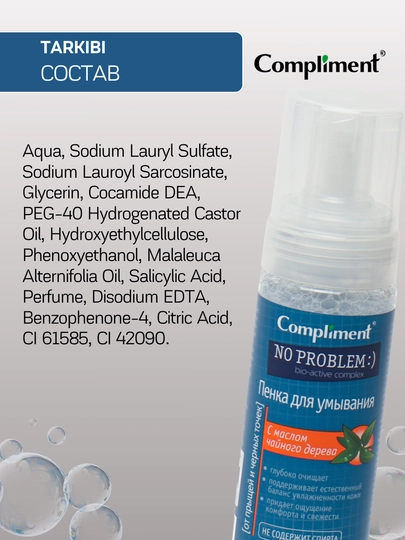 Пенка для умывания лица, для проблемной и жирной кожи, Compliment No Problem, 160 мл