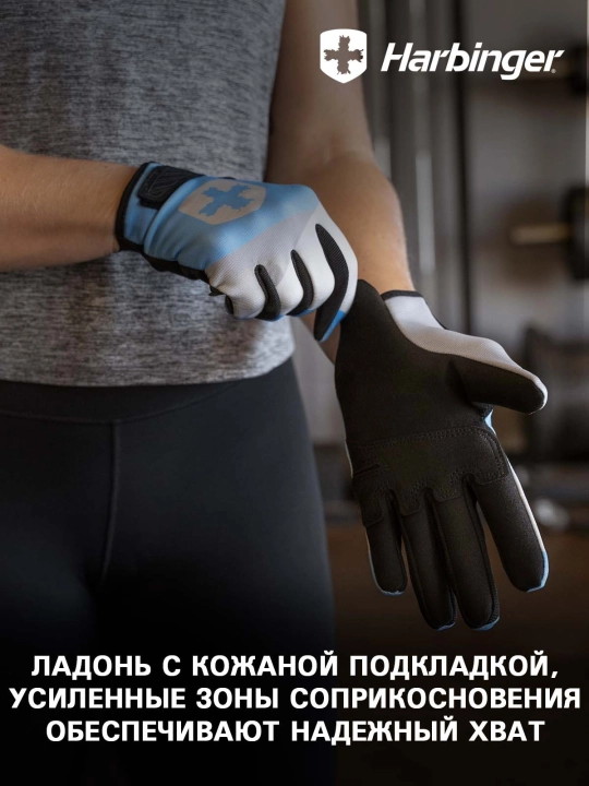 Фитнес перчатки Harbinger Shield Protect, серо-голубые