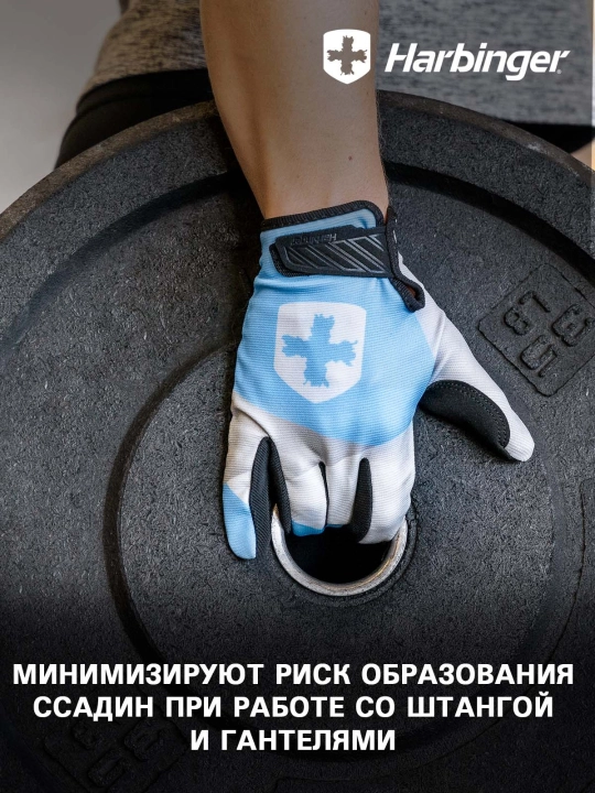 Фитнес перчатки Harbinger Shield Protect, серо-голубые