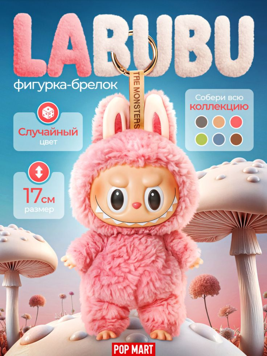 Labubu va Stitch Popmart yumshoq o‘yinchoq kolleksion, random rangda