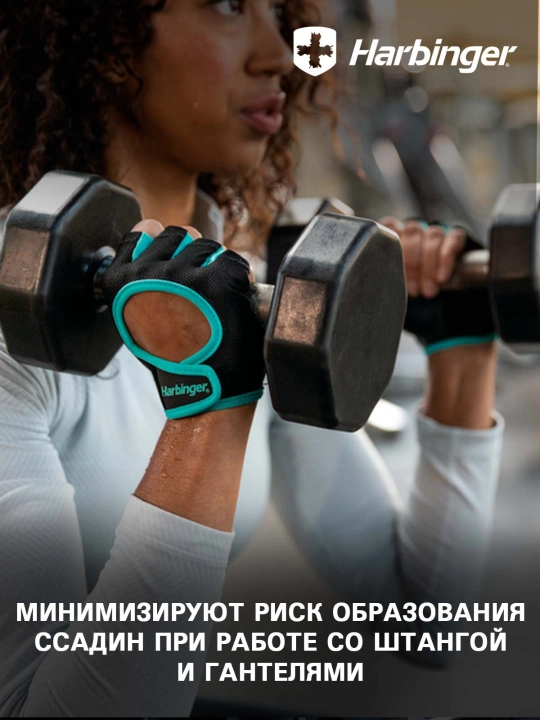 Фитнес перчатки Harbinger Power, мужские, голубые S