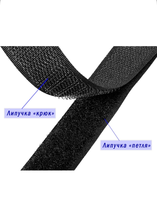 Липучка, контактная лента для штор, 25 мм