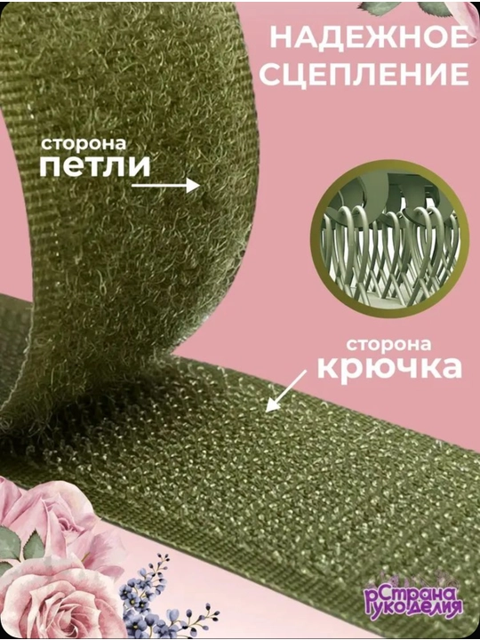 Липучка, контактная лента для штор, 25 мм