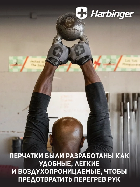 Фитнес перчатки Harbinger Shield Protect, черно-серые