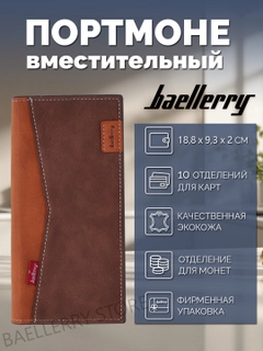 Тёмно-коричневый