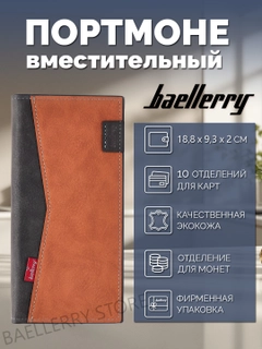 Светло-коричневый