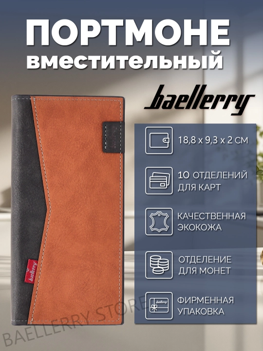 Portmone Baellerry Compact Pro 3056 - 