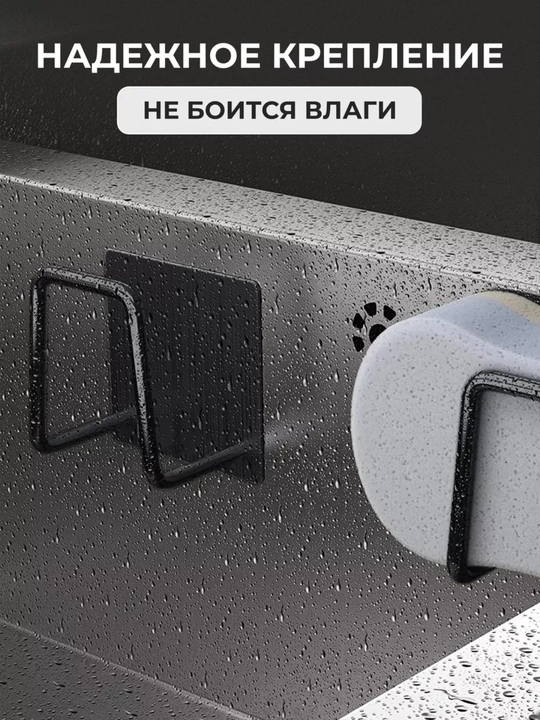 Держатель для губки на раковину, стальной крючок самоклеящийся, для кухни и ванной