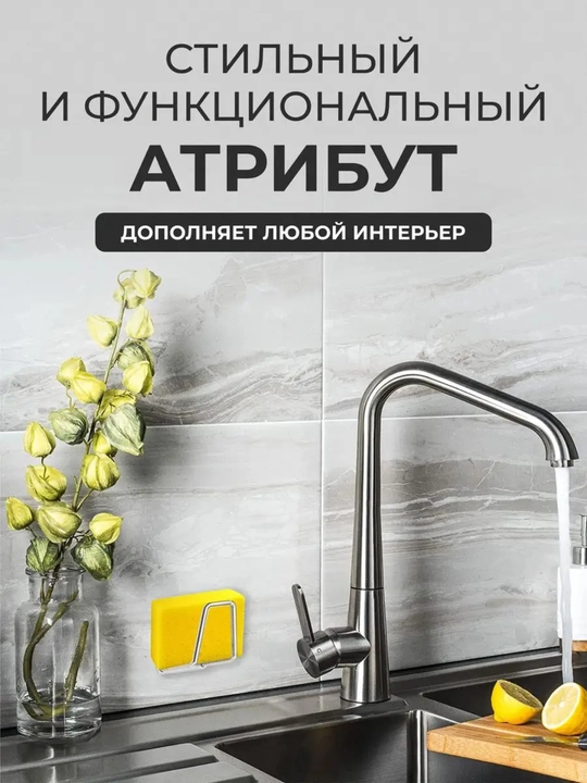 Держатель для губки на раковину, стальной крючок самоклеящийся, для кухни и ванной