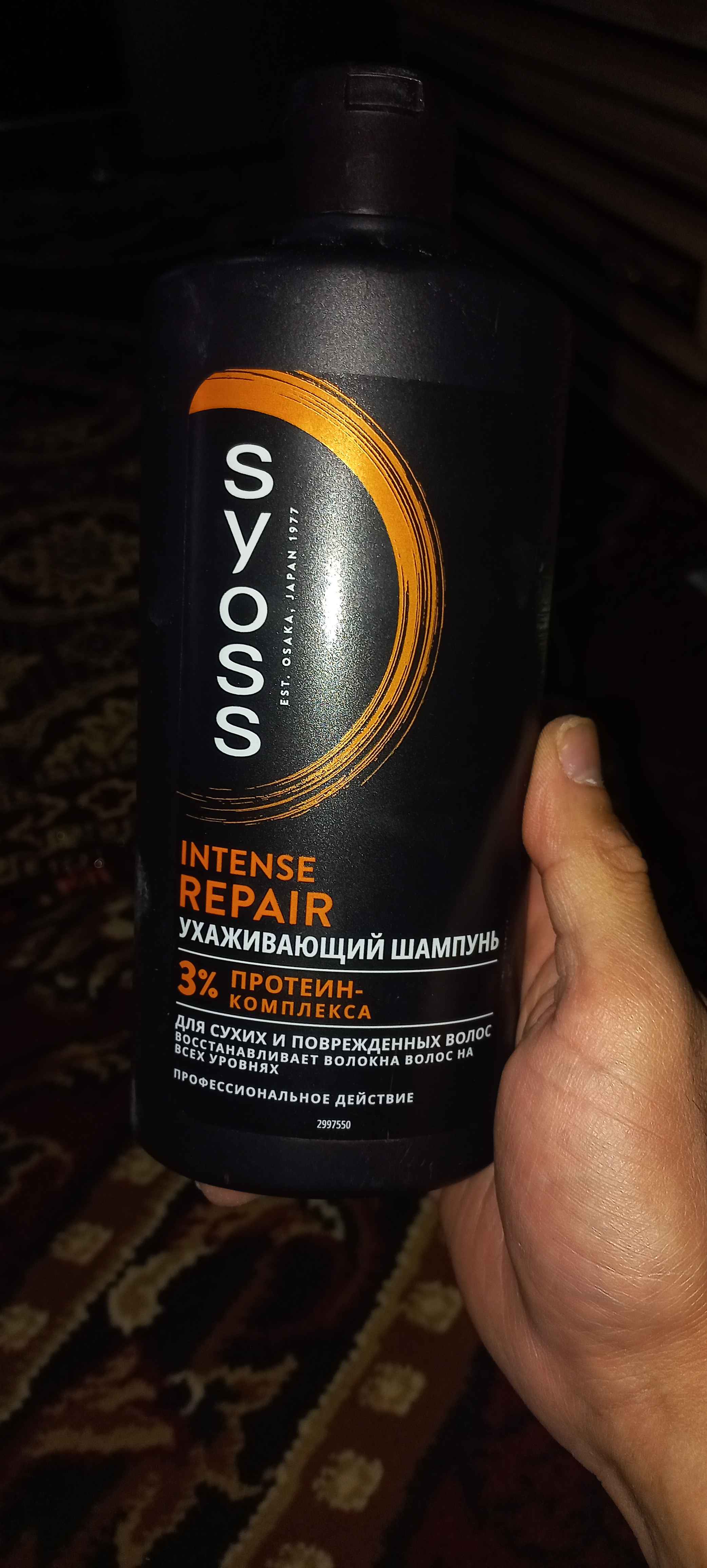Шампунь Syoss Восстановление, 440 мл