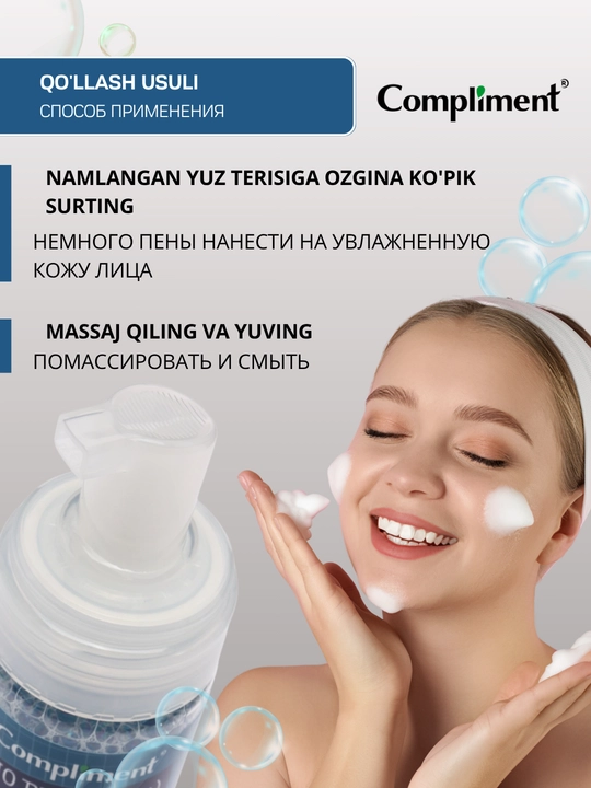 Пенка для умывания лица, для проблемной и жирной кожи, Compliment No Problem, 160 мл