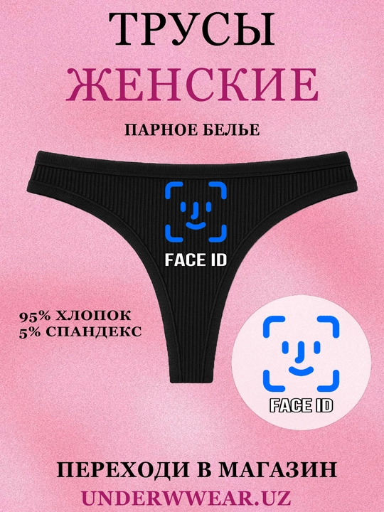 Женские трусики, парное белье с принтом для влюбленных - 