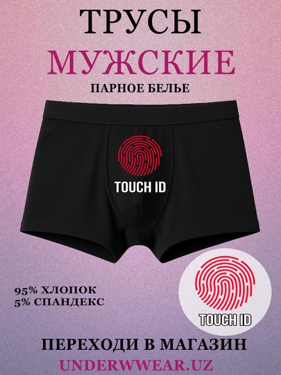 Мужские боксеры, парное белье с принтом для влюбленных