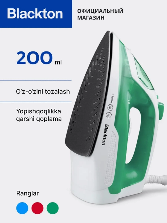 Паровой утюг Blackton Bt SI3110 для глажки одежды, мощность 1200Вт, горизонтальное отпарив