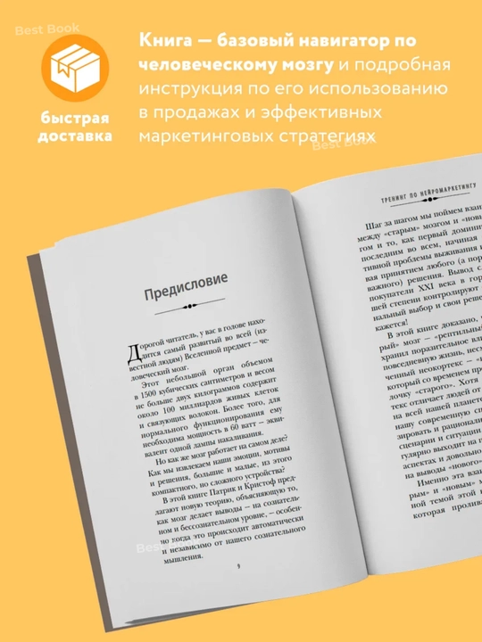 Стоимостное инвестирование. От Грэма до Баффета и далее. Брюс Гринвальд