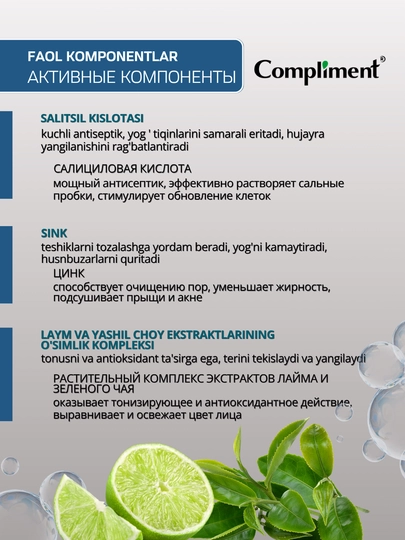Пенка для умывания лица, для проблемной и жирной кожи, Compliment No Problem, 160 мл