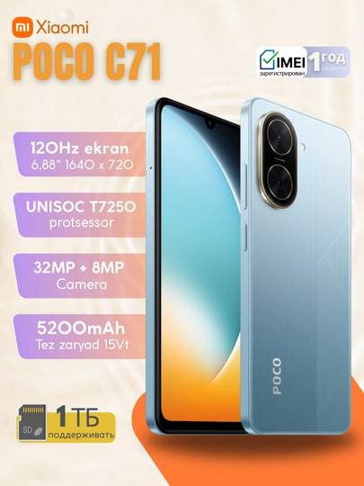 Смартфон Xiaomi Poco C71, 5200мАч, быстрая заряд 15Вт, камера 32 МП — MAX007-POCOC71-ЛЕДЯН-64GB