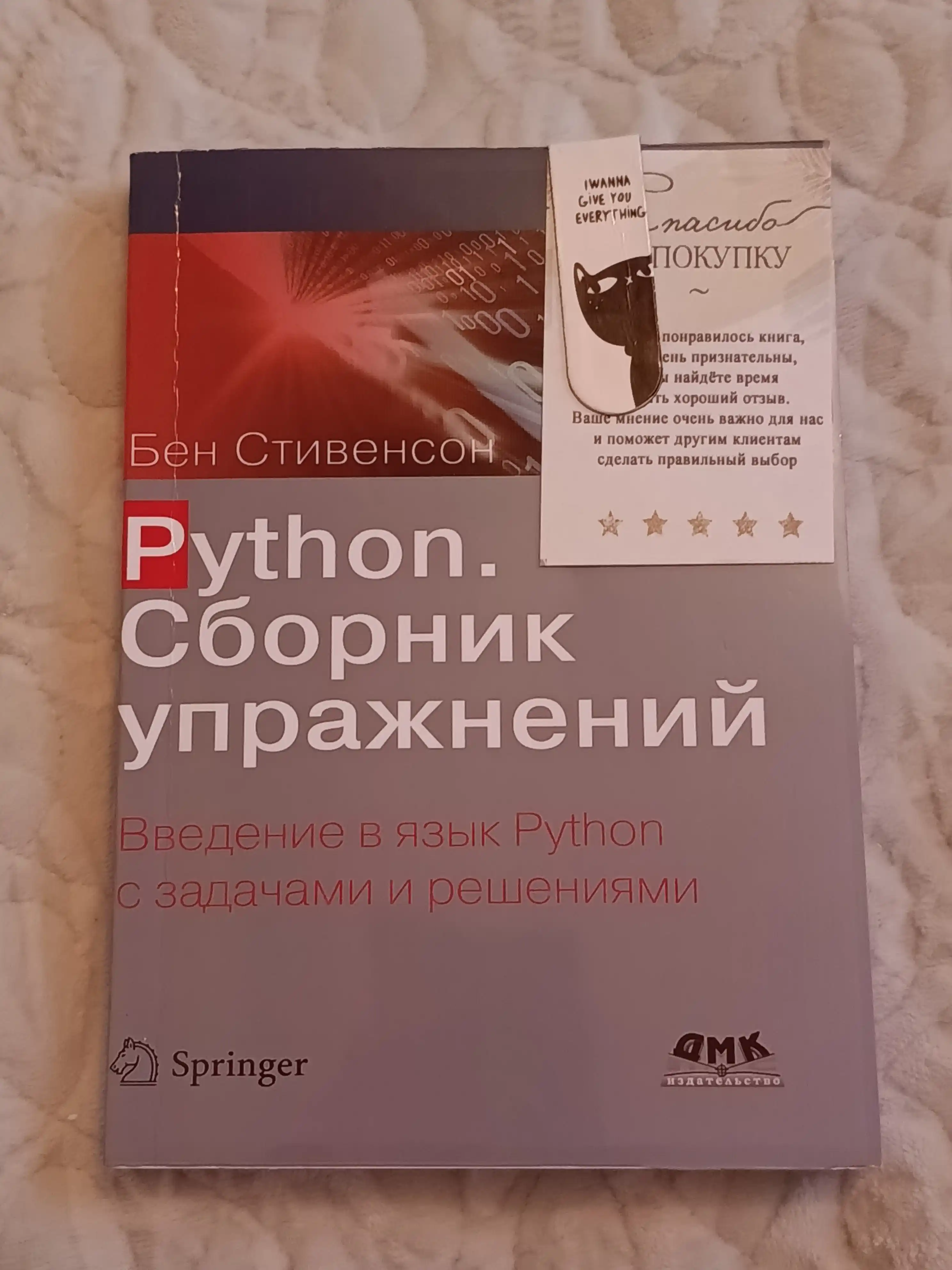 Python. Sbornik uprazhnenii. Vvedenie v iazyk Python s zadachami i resheniiami
