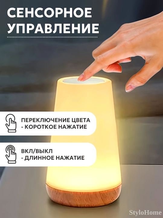 Ночник с эффектом северного сияния, 16 цветов, сенсорное управление, до 5 часов работы