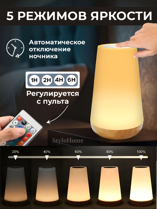 Ночник с эффектом северного сияния, 16 цветов, сенсорное управление, до 5 часов работы