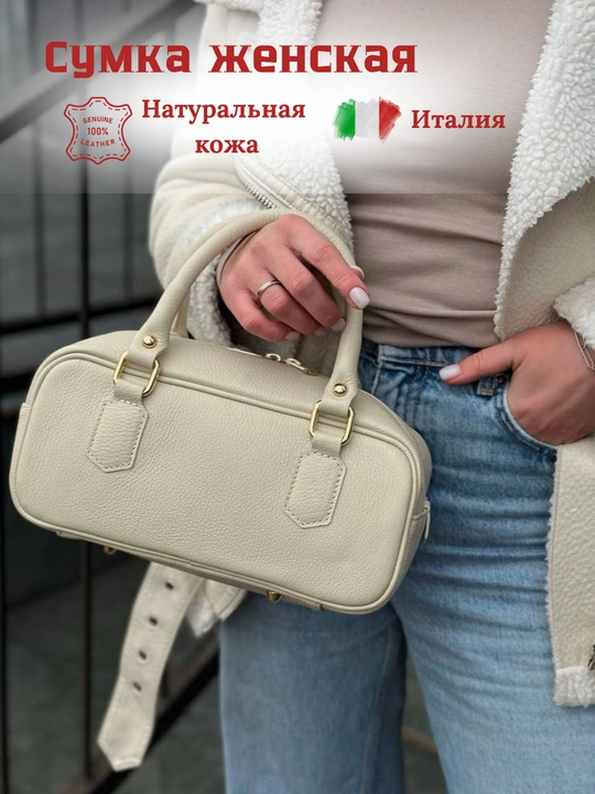 Сумка женская, продолговатой формы, из натуральной, зернистой кожи