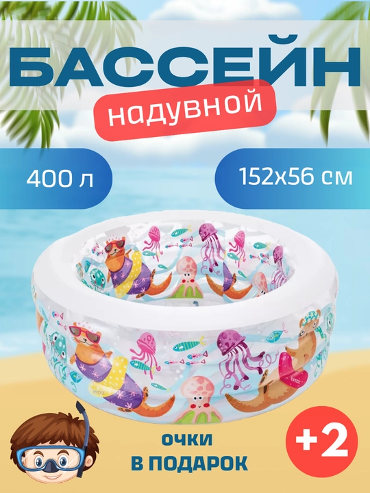 Надувной бассейн Intex Easy Set, для детей
