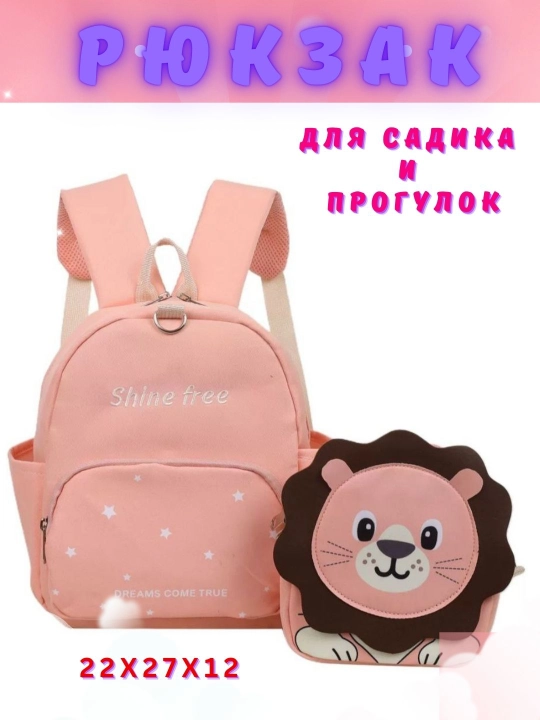 Bog‘cha sumka, bolalar ryukzagi, 1,5 yoshdan 7 yoshgacha