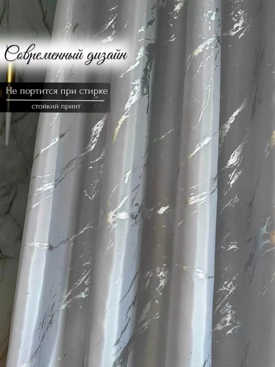 Штора для ванной тканевая 180×180 см с кольцами, плотная, водоотталкивающая