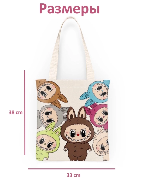 Sumka-shopper Garri Potter, Labubu, "Stranger things" bosma li