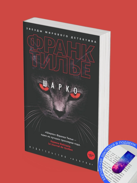 Комплект из 4 книг, Франк Тилье: Синдром Е, Шарко, Атомка, Проект «Феникс»